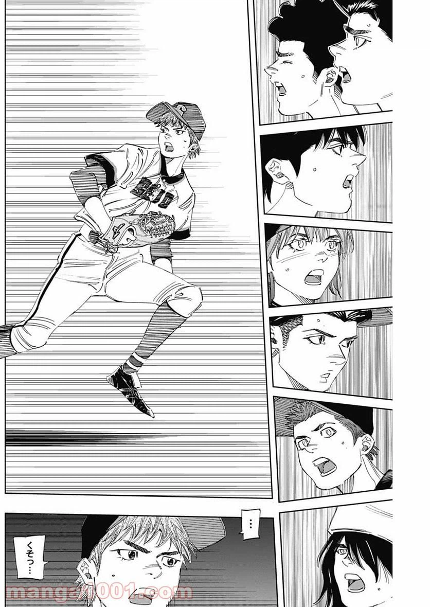 ページ 14 — 第295話