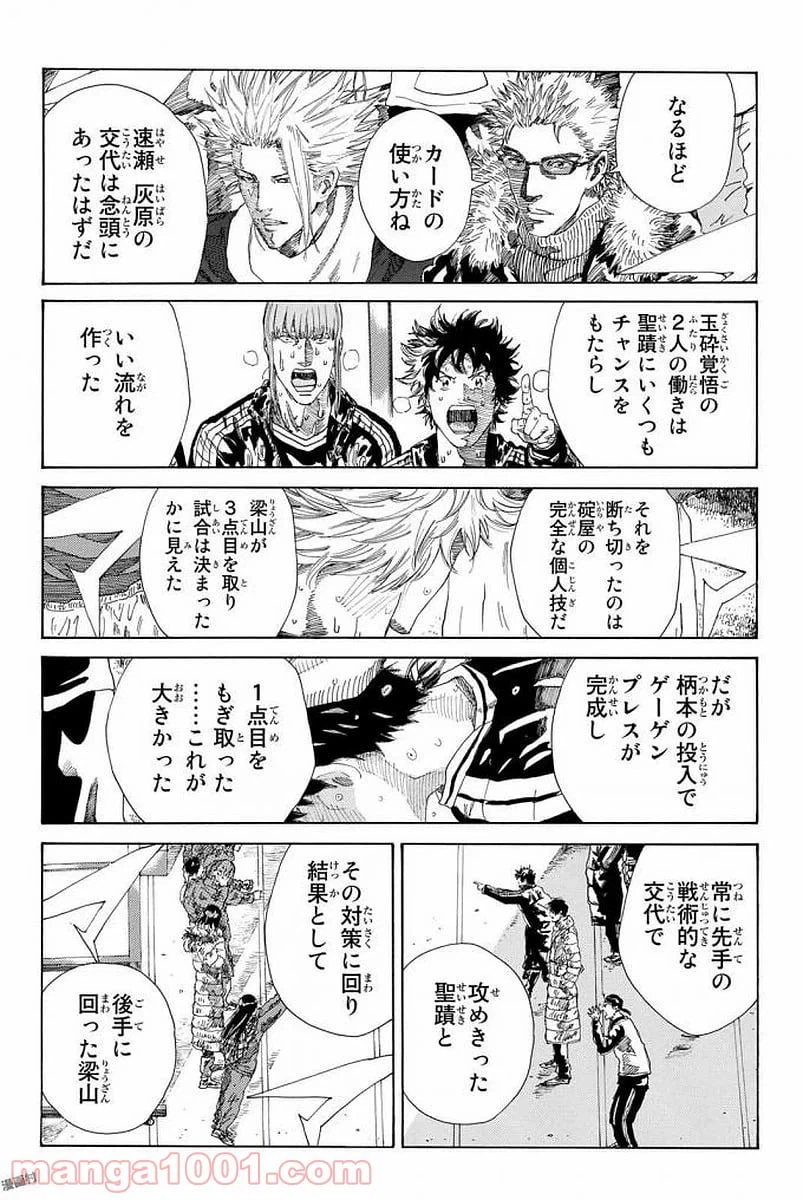 ページ 8 — 第231話