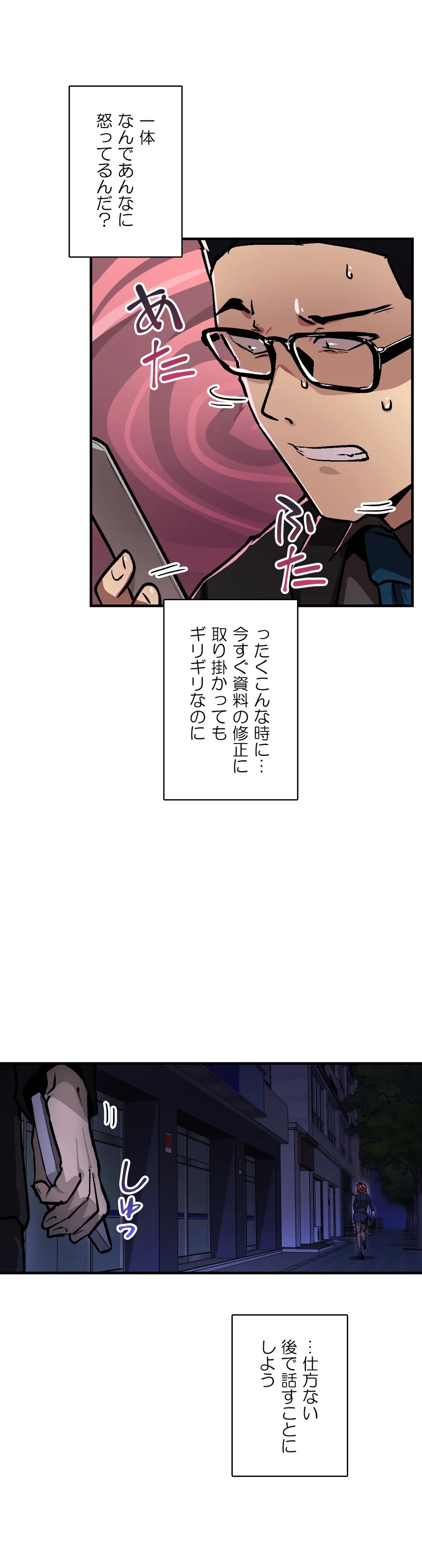 ページ 24 — 第32話