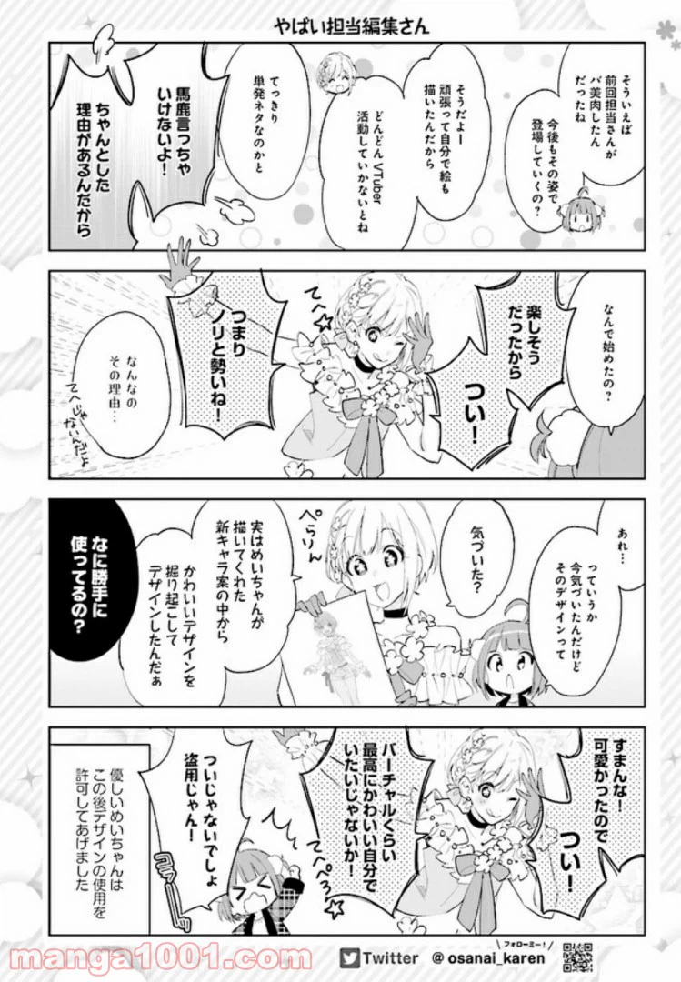ページ 4 — 第9話
