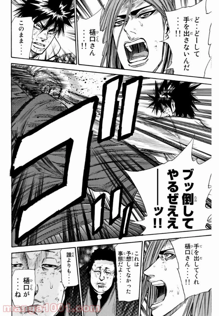 ページ 12 — 第160話