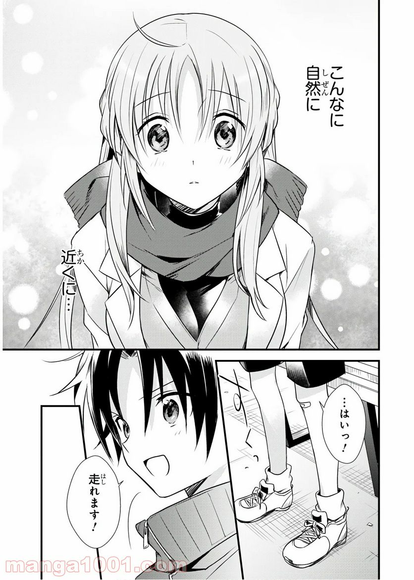 ページ 25 — 第24話