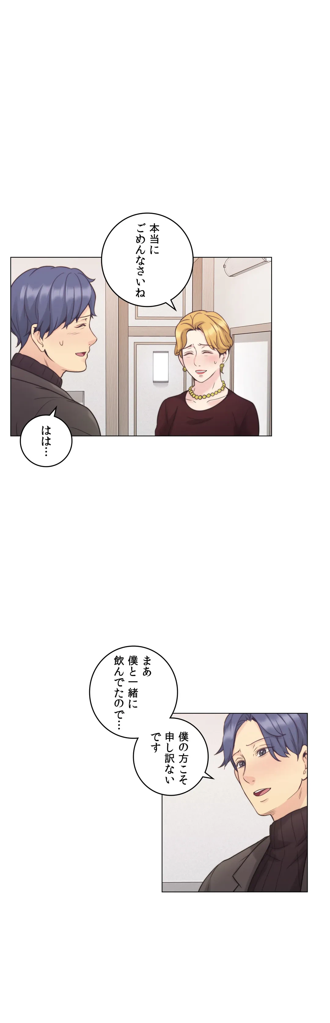 ページ 7 — 第39話