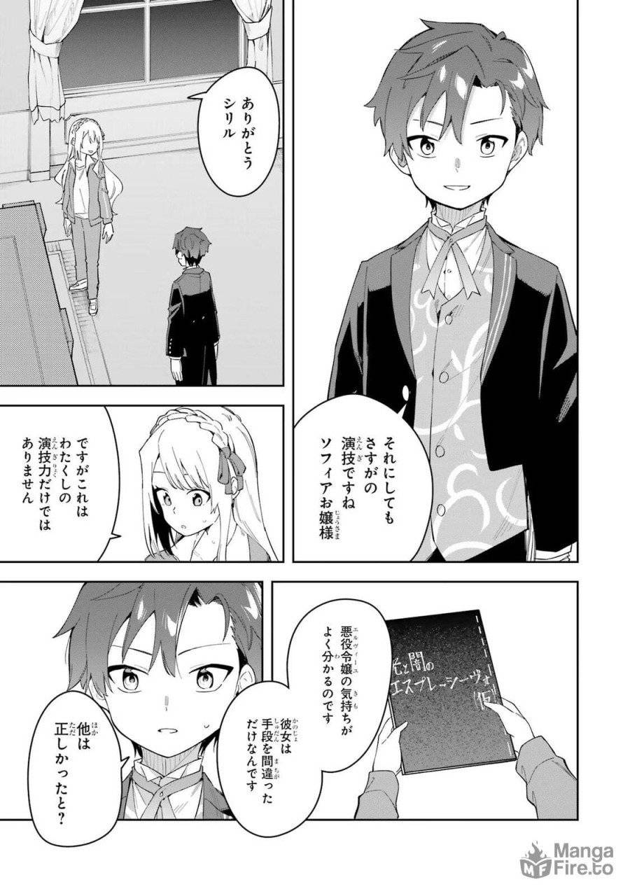 ページ 27 — 第29話