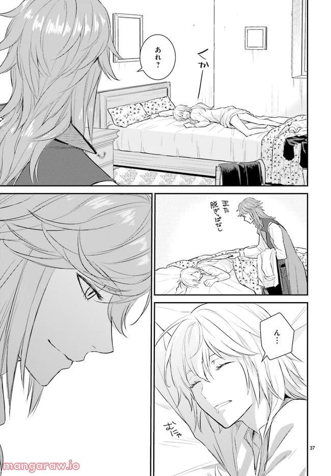 ページ 6 — 第13.6話