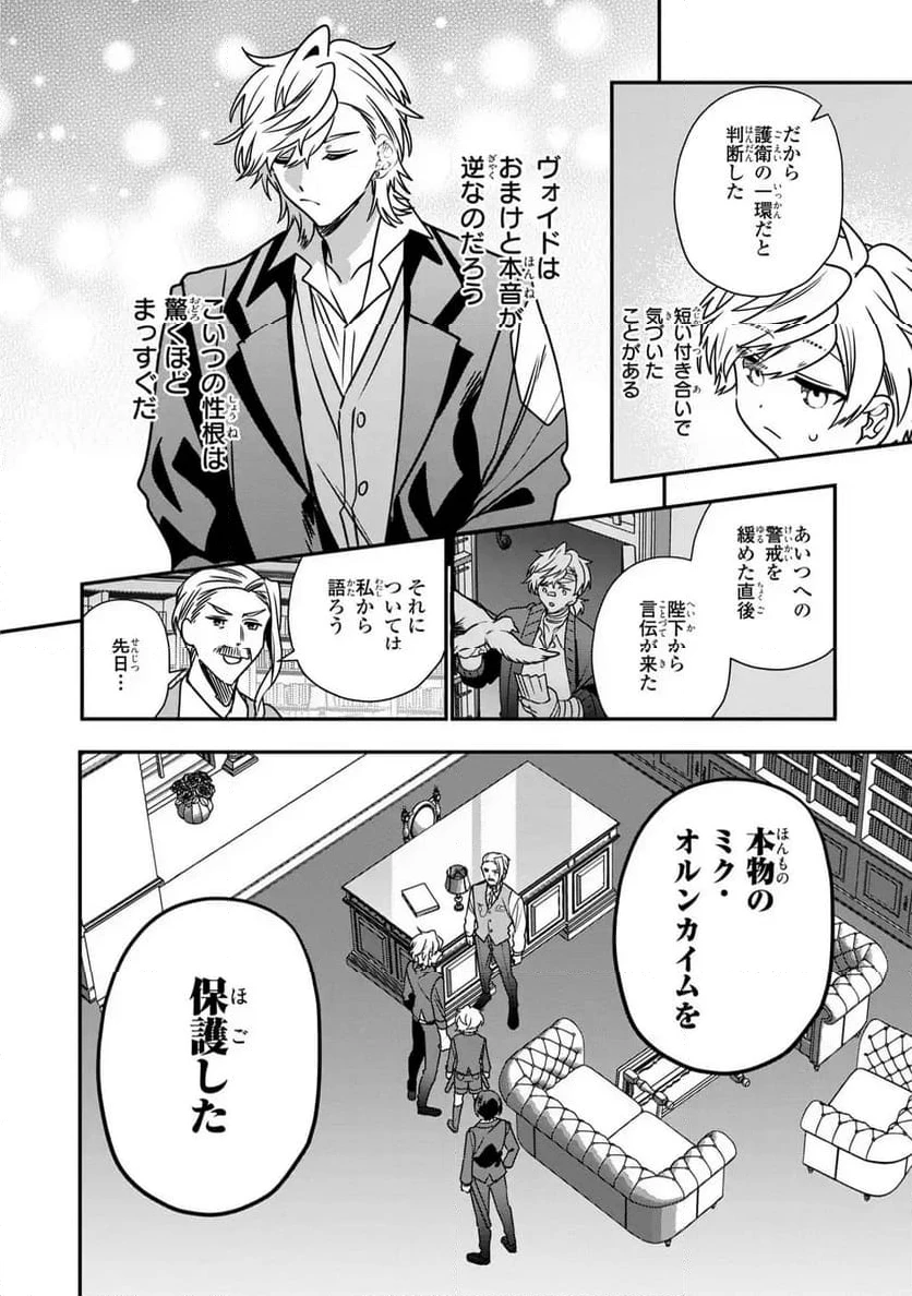 ページ 4 — 第15話