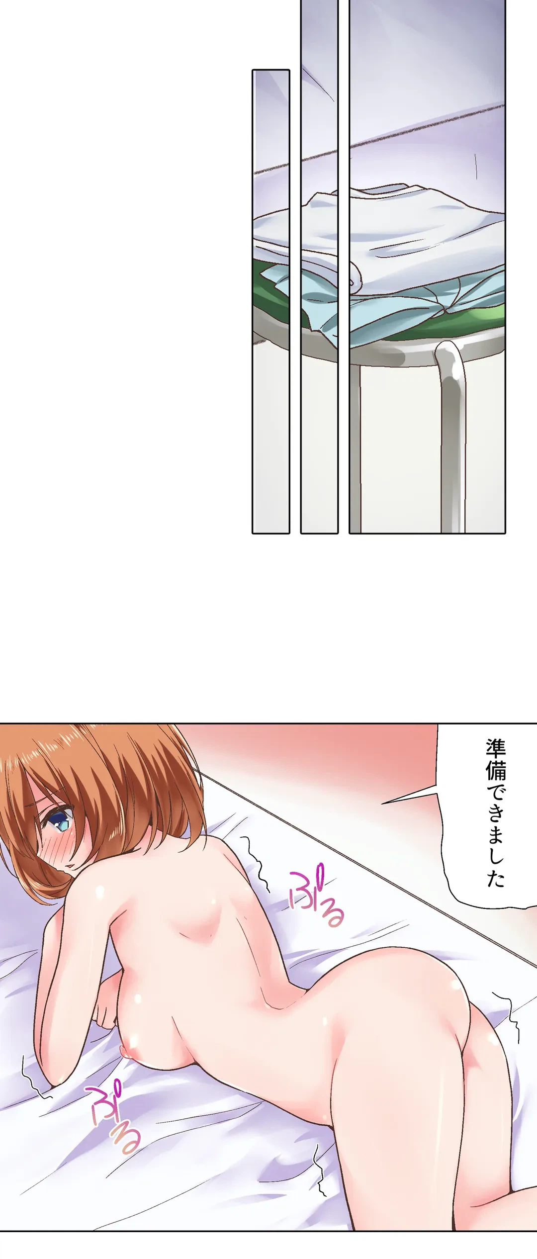 ページ 23 — 第4話