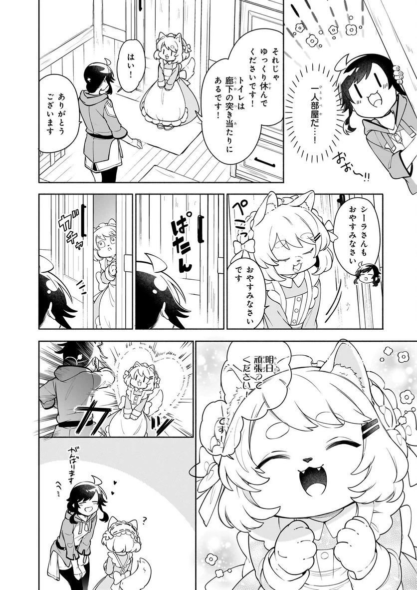 ページ 26 — 第14話