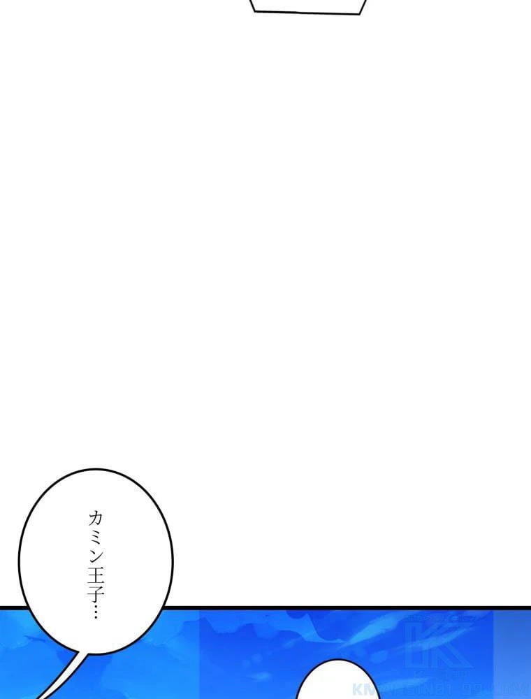 ページ 8 — 第125話