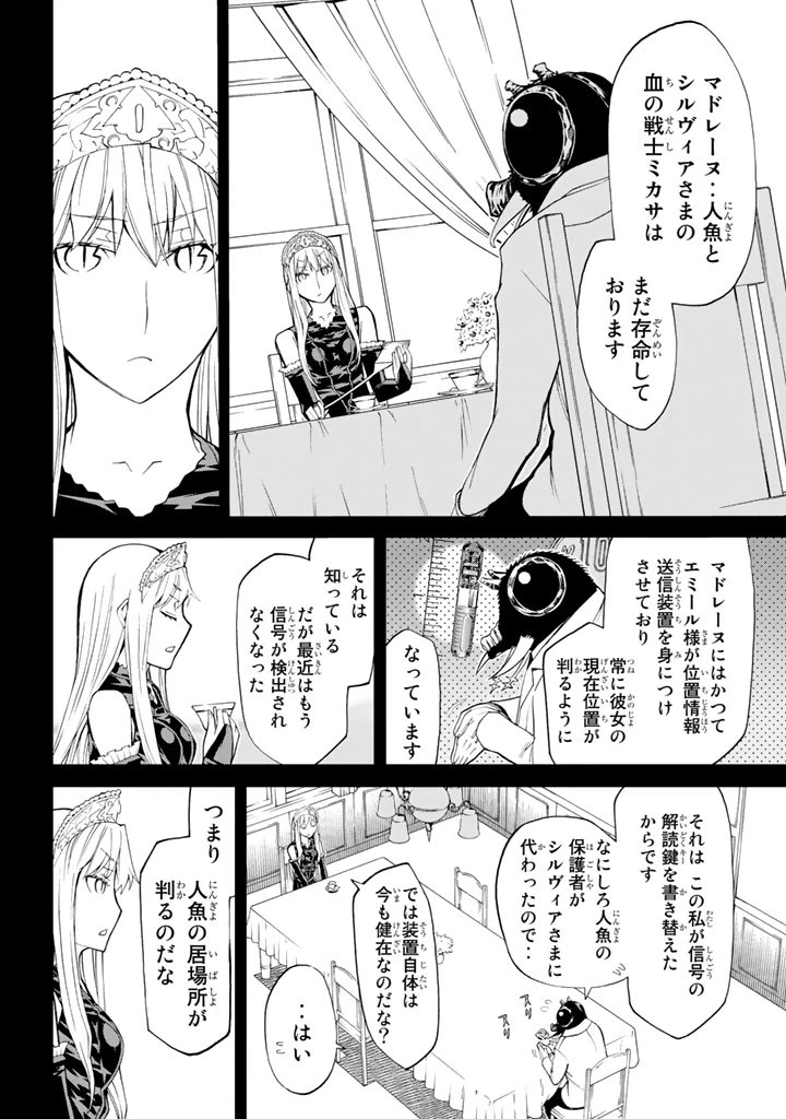 ページ 10 — 第81話