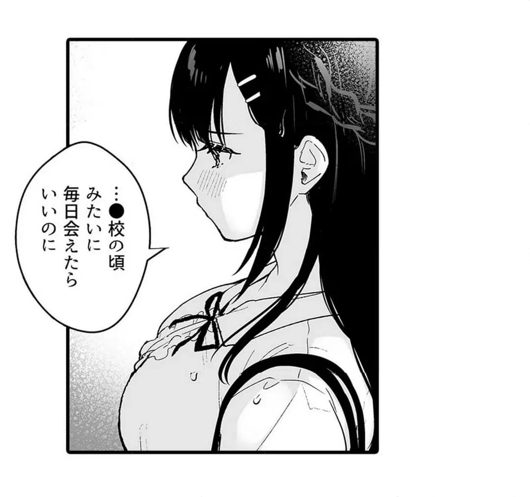 ページ 13 — 第11話