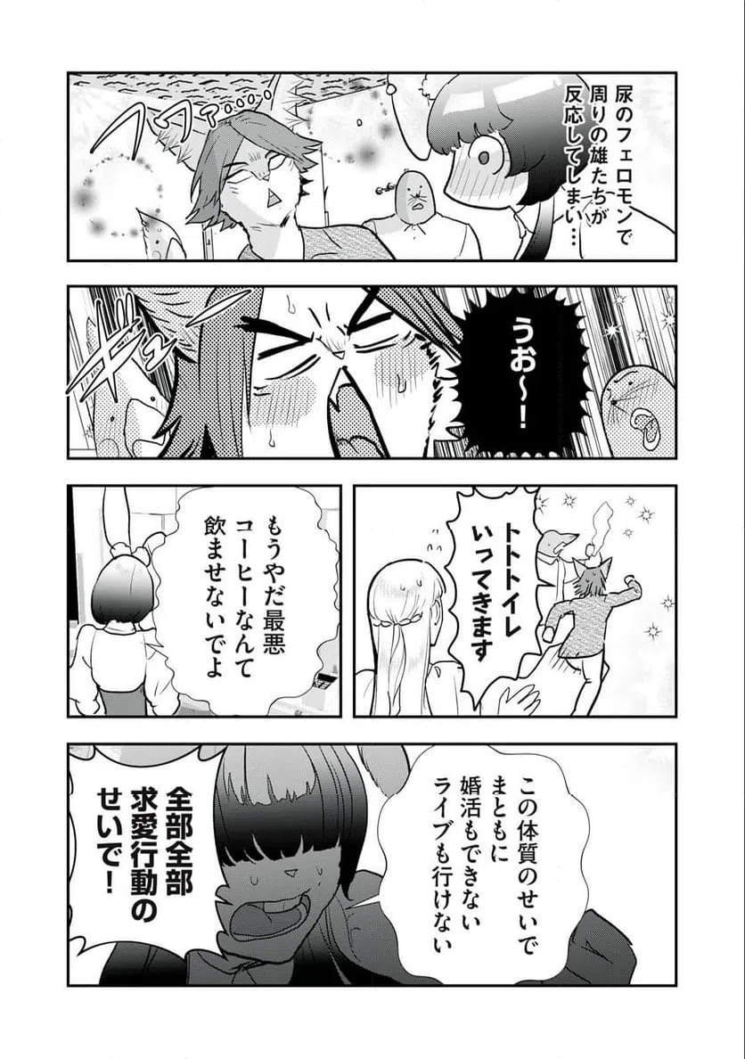 ページ 7 — 第27話