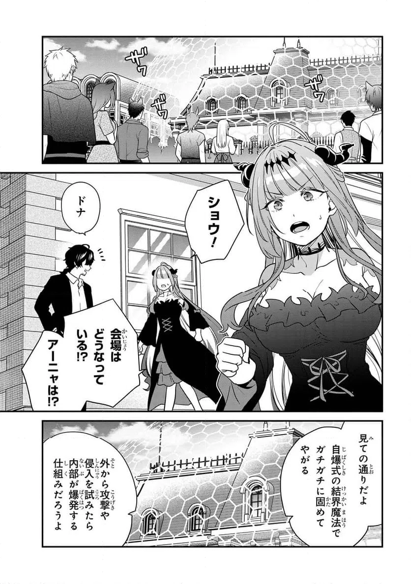 ページ 5 — 第9.1話