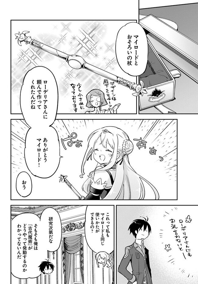 ページ 20 — 第31話