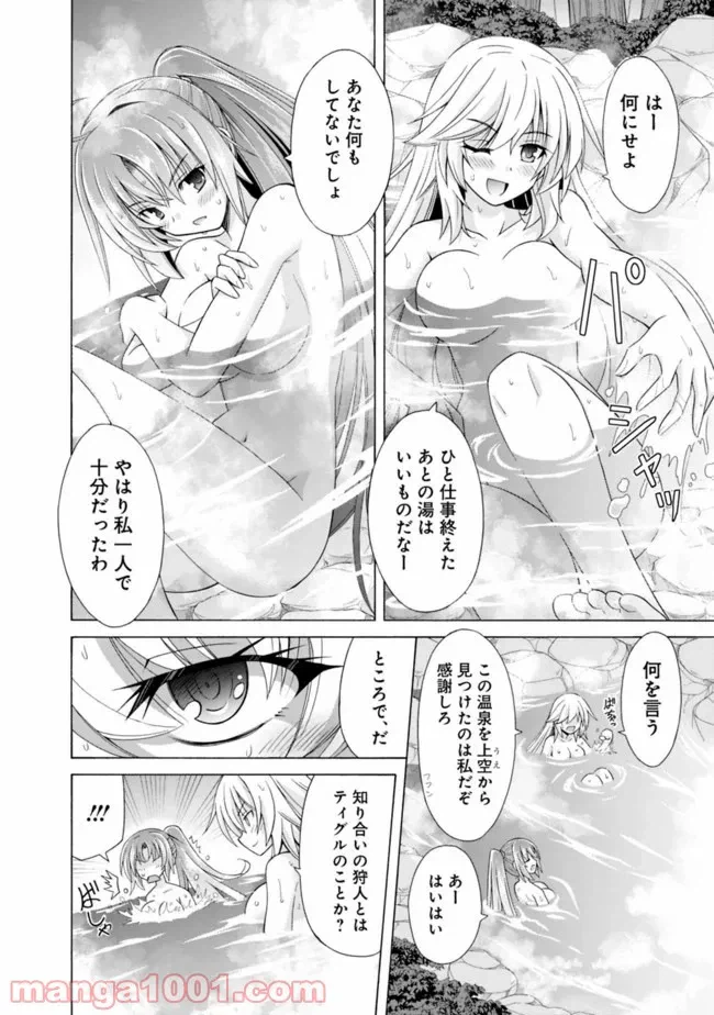 ページ 12 — 第5.5話