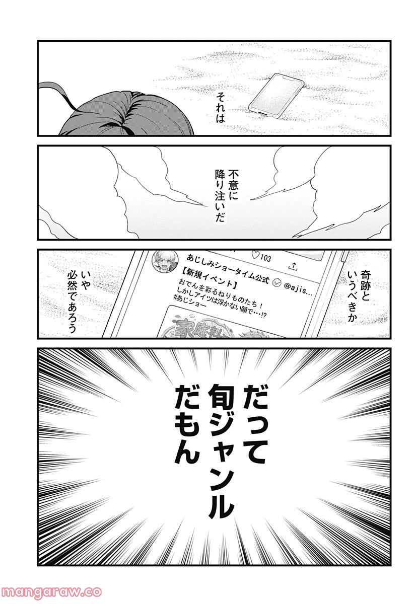 ページ 13 — 第11話