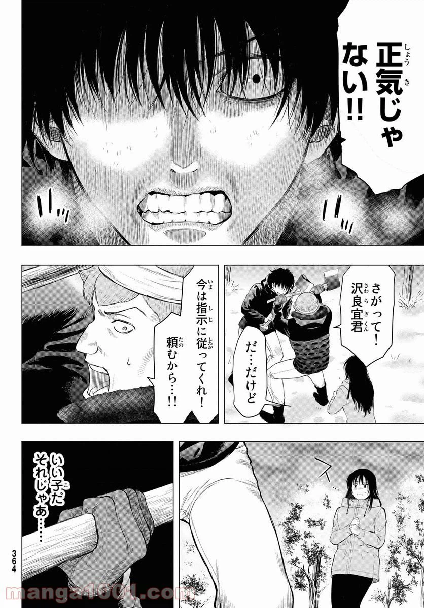 ページ 32 — 第95話