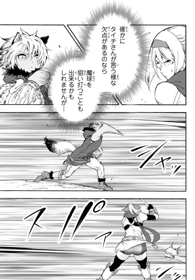 ページ 21 — 第6話
