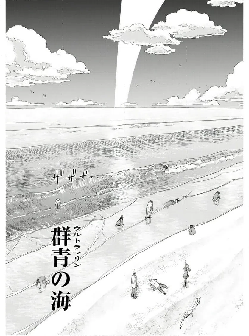 ページ 20 — 第12話