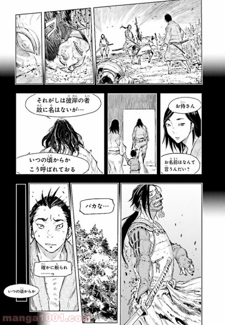 ページ 27 — 第1話