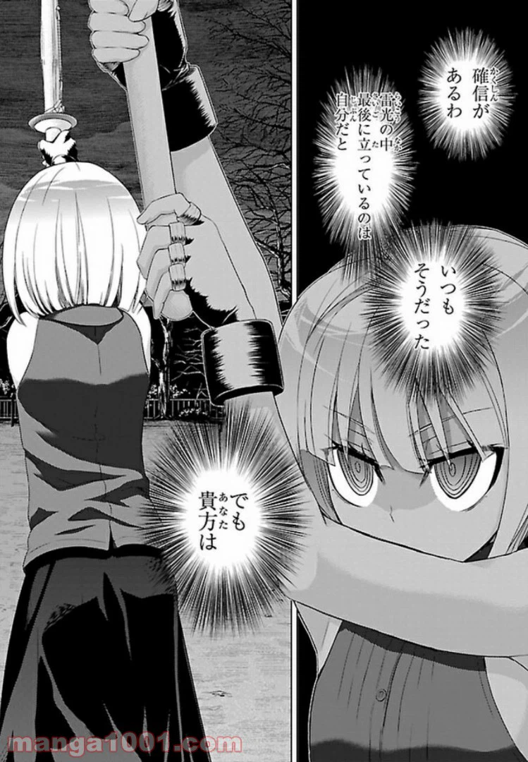 ページ 24 — 第51話