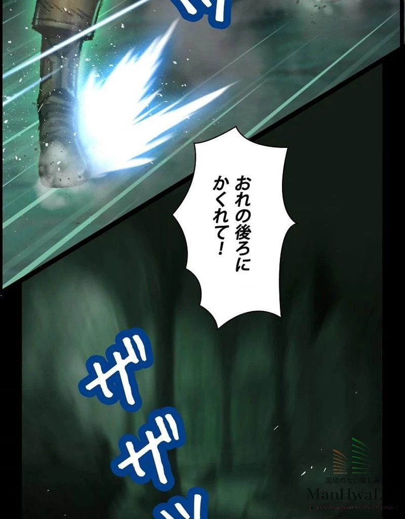 ページ 14 — 第45話