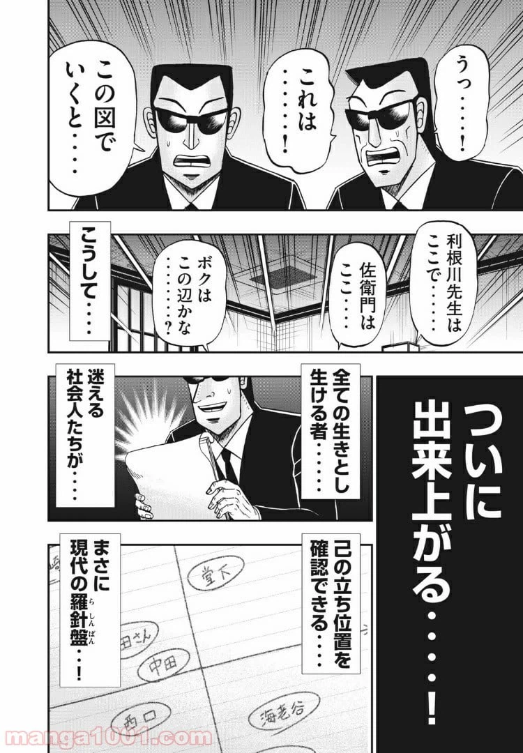 ページ 15 — 第72話