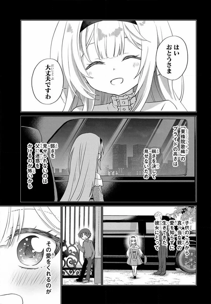 ページ 3 — 第8話