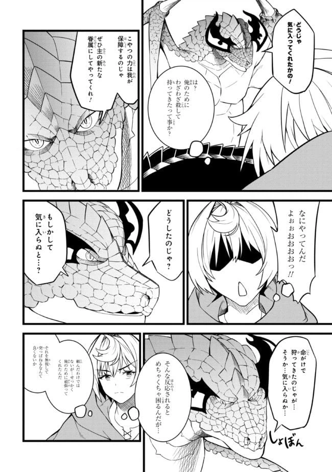 ページ 11 — 第12.2話