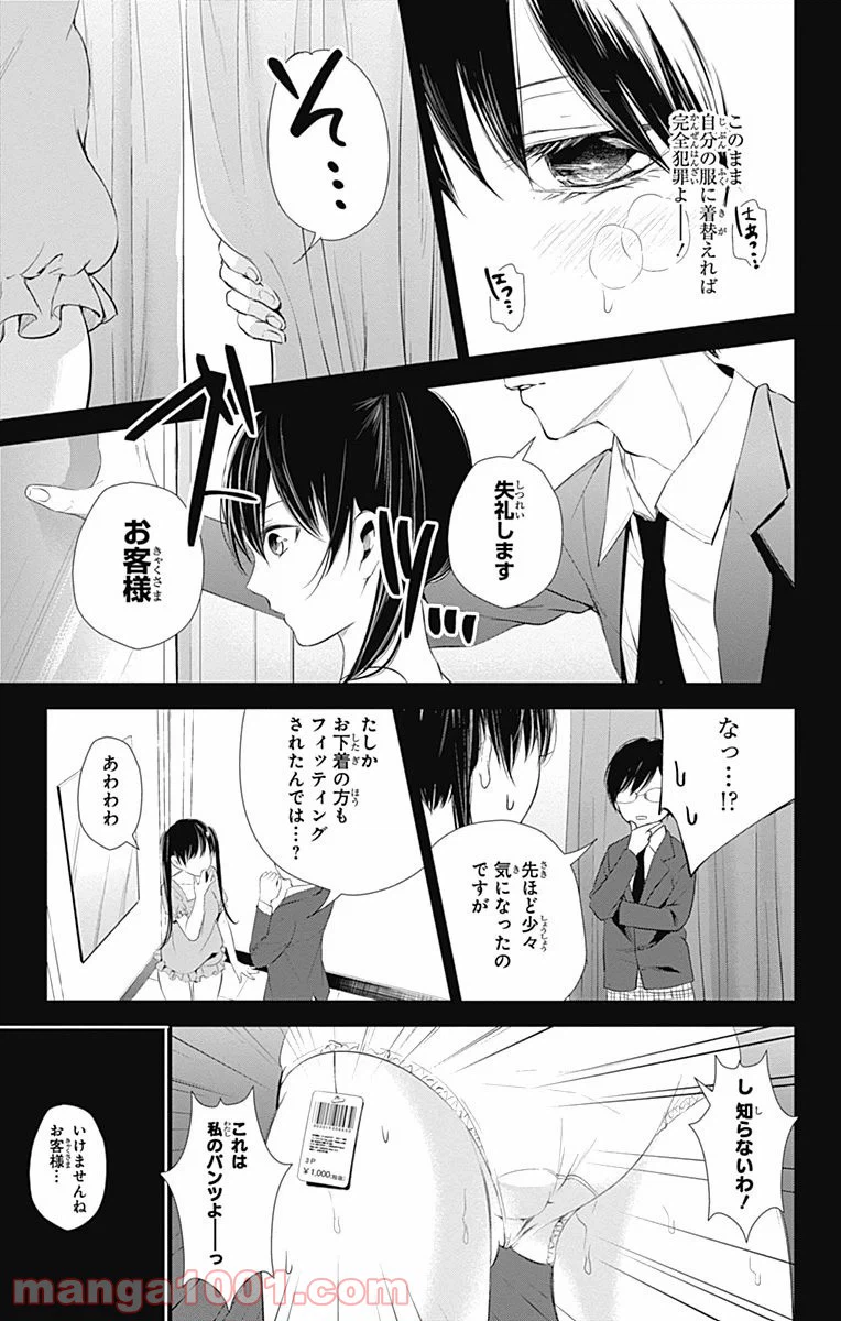 ページ 33 — 第13話