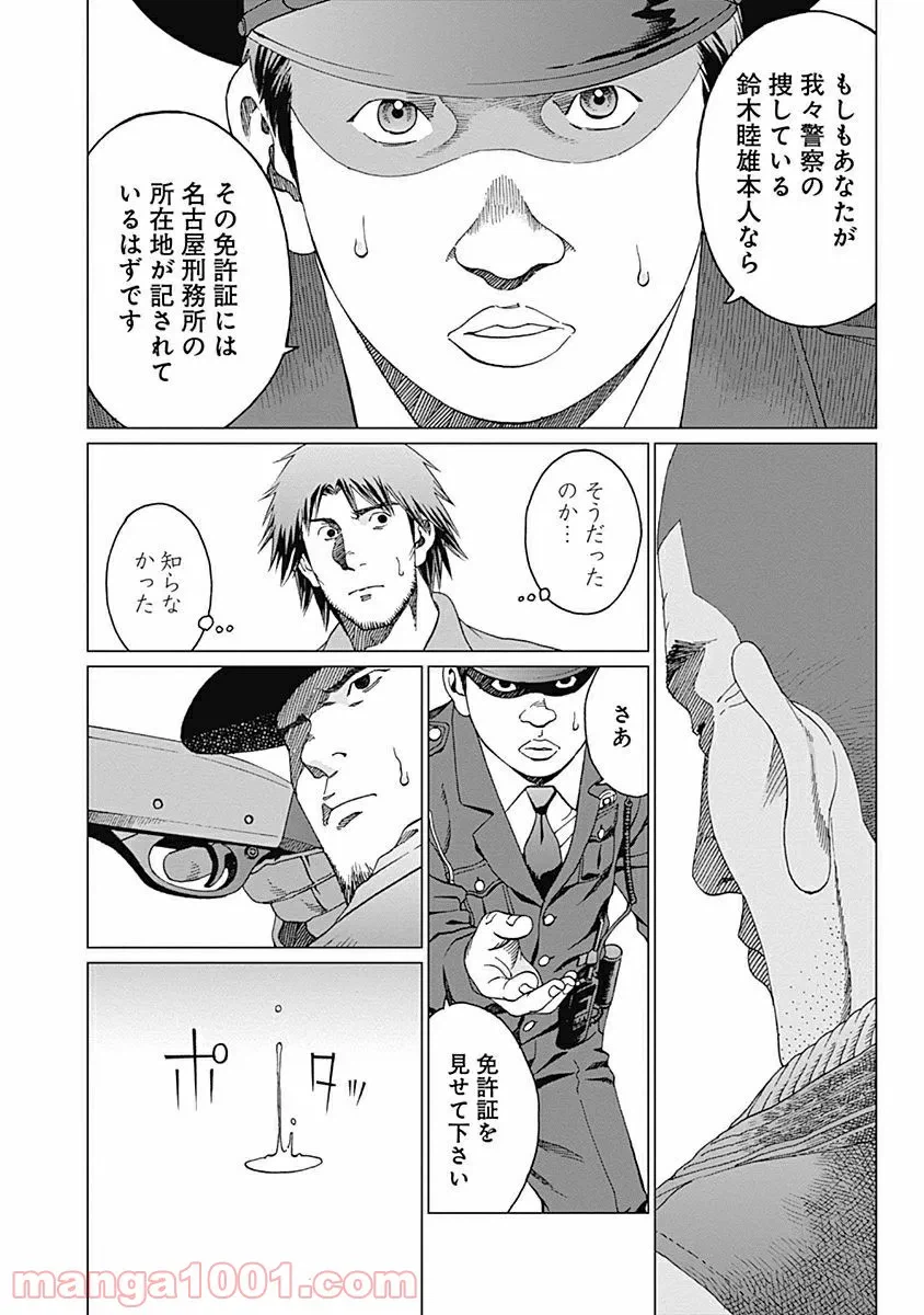 ページ 15 — 第4話