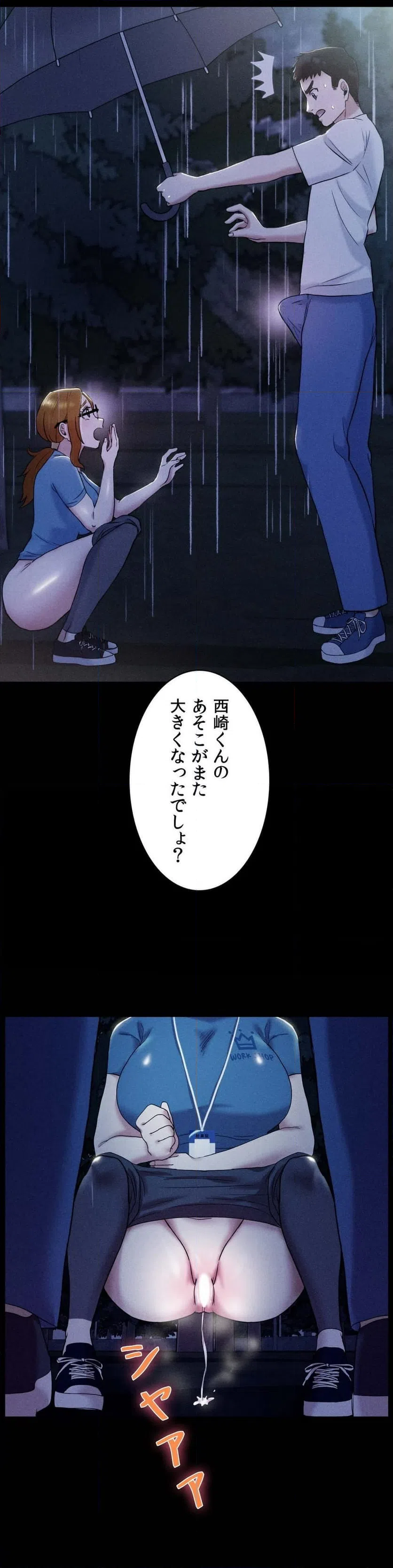 ページ 24 — 第13話