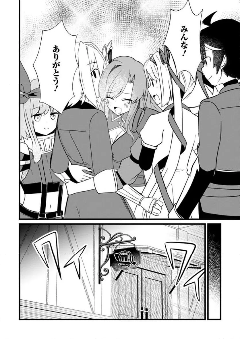 ページ 7 — 第10.3話