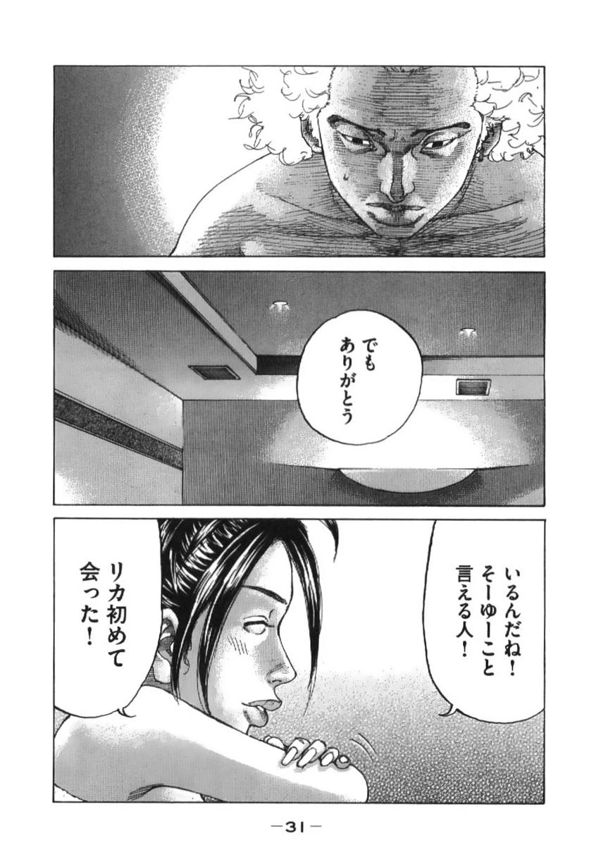 ページ 9 — 第195話