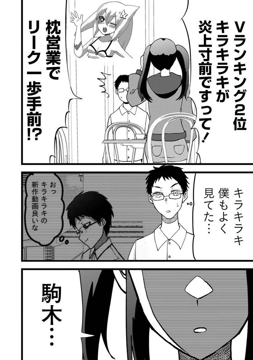 ページ 12 — 第7話