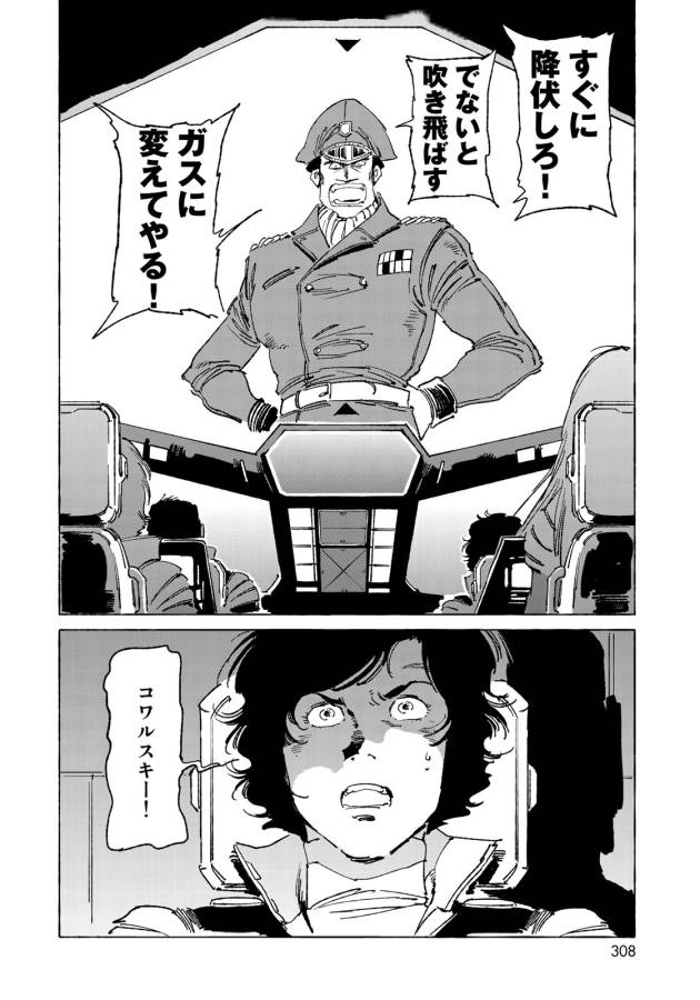 ページ 14 — 第13話