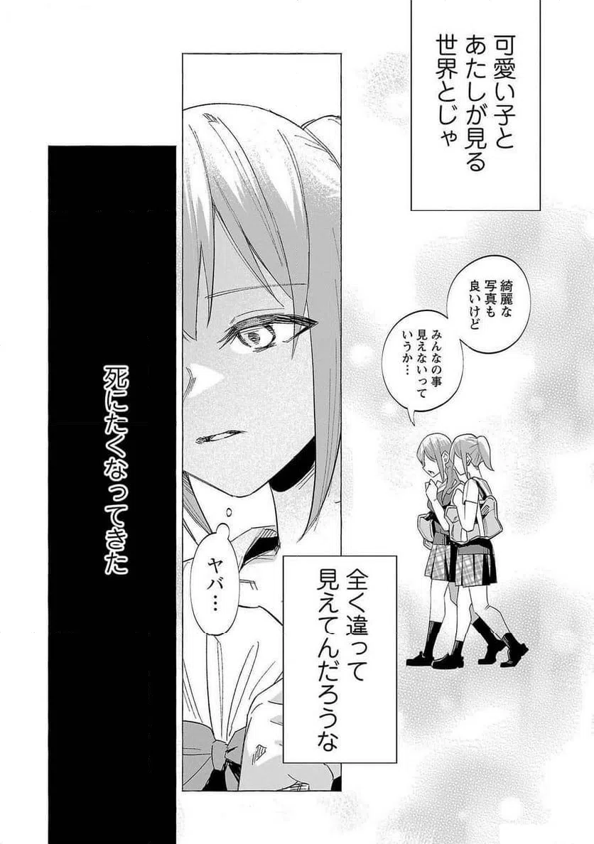 ページ 24 — 第53話