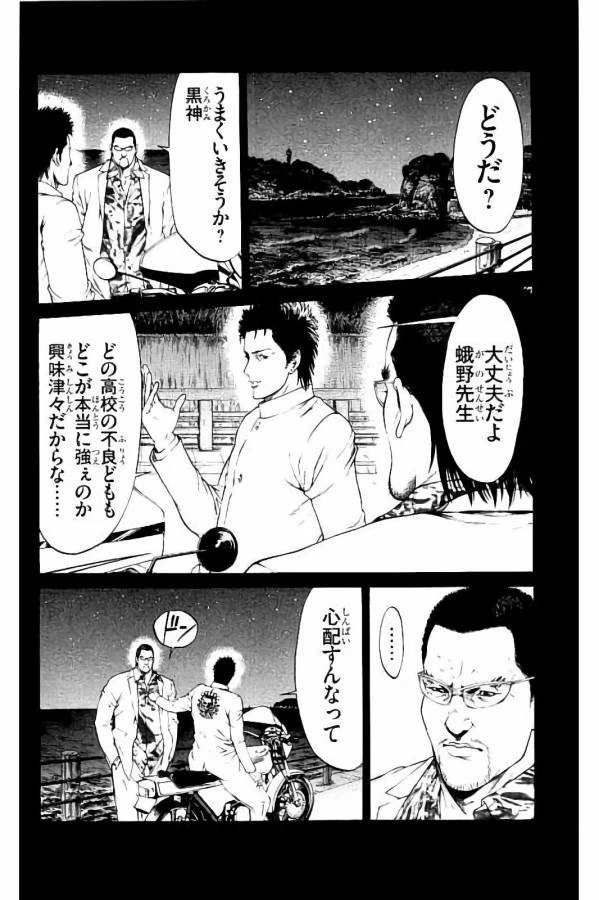 ページ 34 — 第29話
