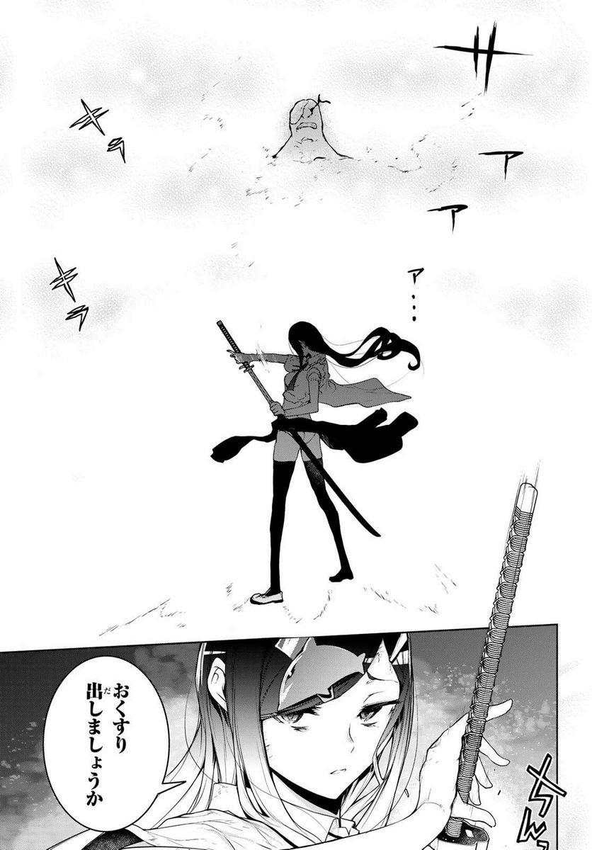 ページ 25 — 第175話