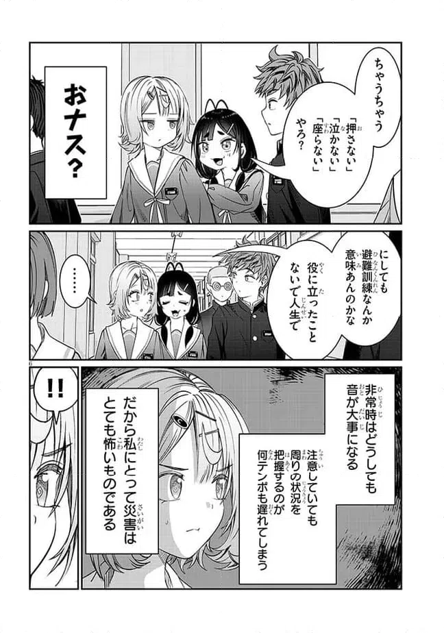 ページ 6 — 第40話