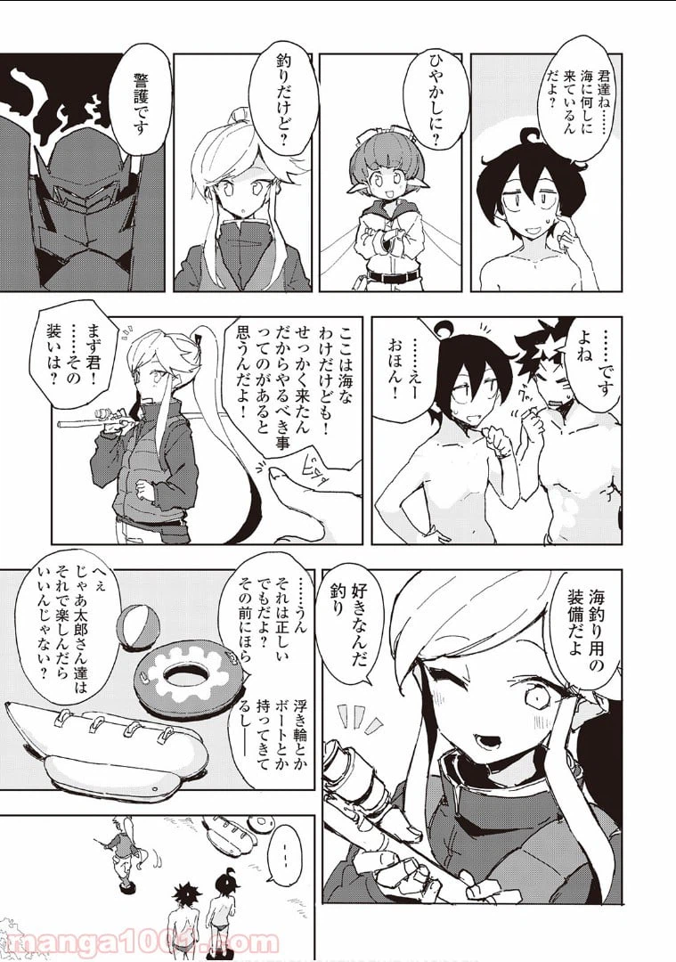 ページ 13 — 第31話