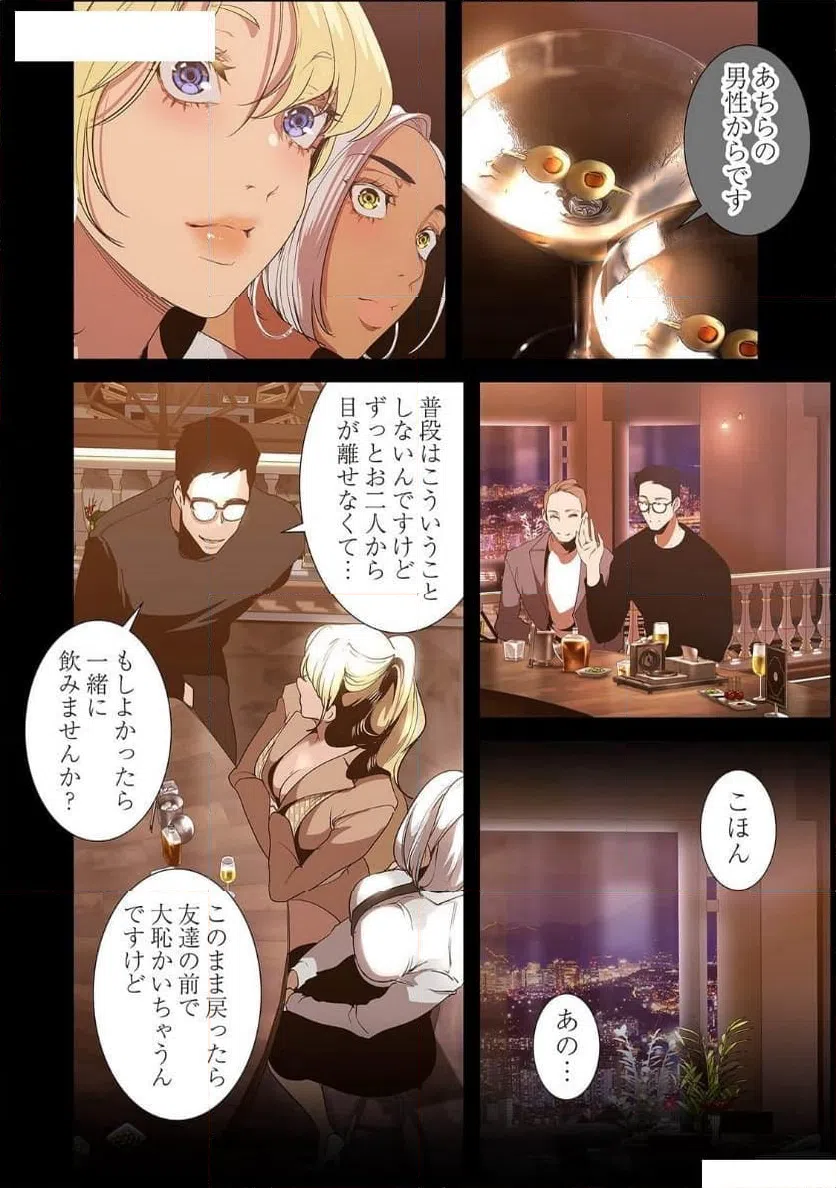 ページ 26 — 第73話