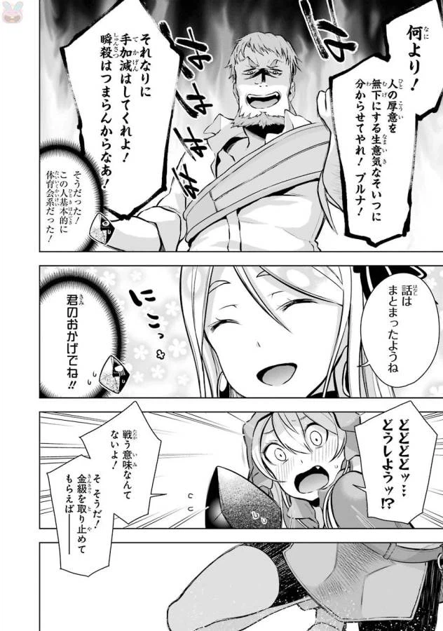 ページ 16 — 第7話