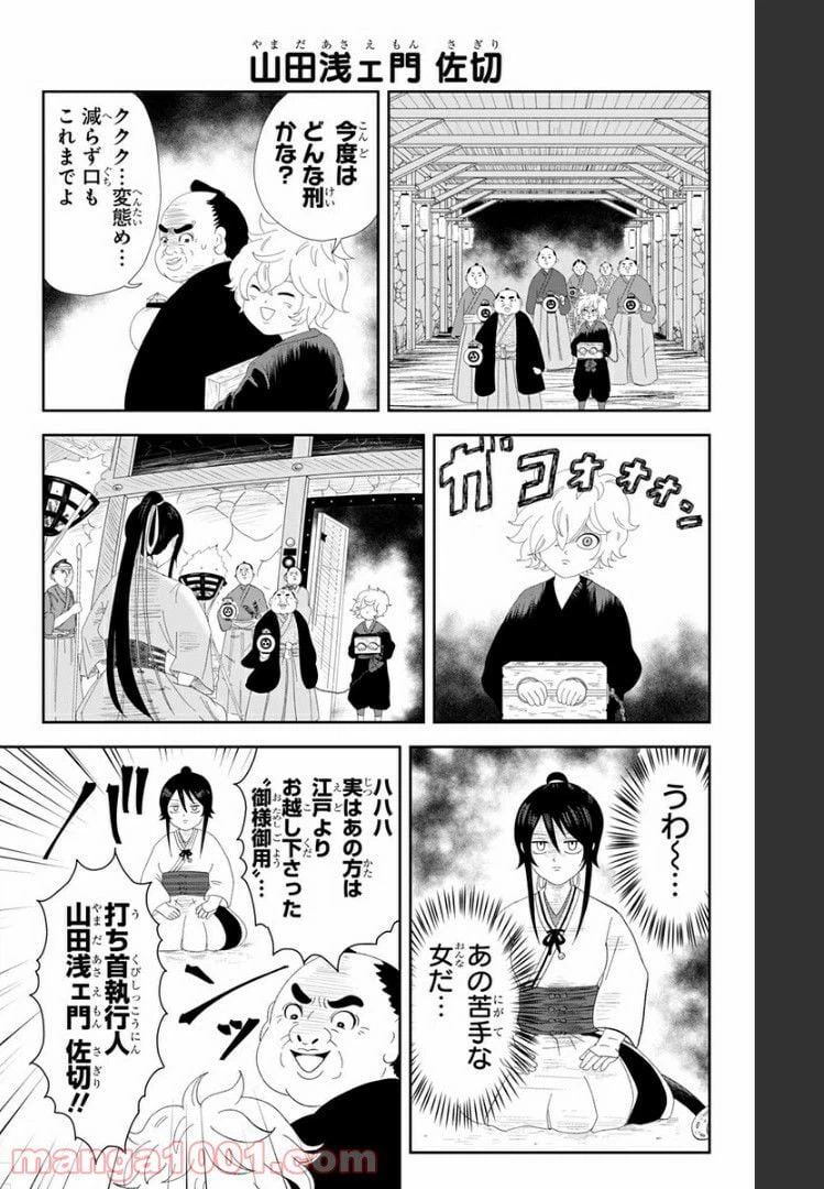 ページ 9 — 第1話
