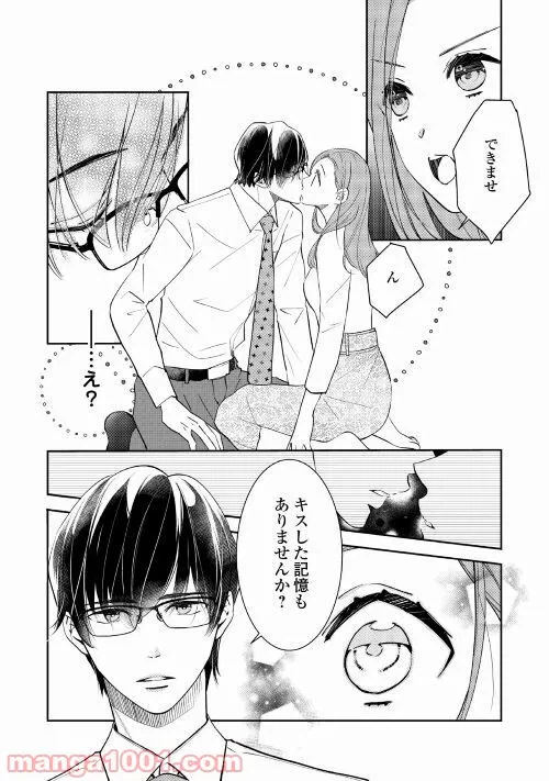 ページ 5 — 第19話