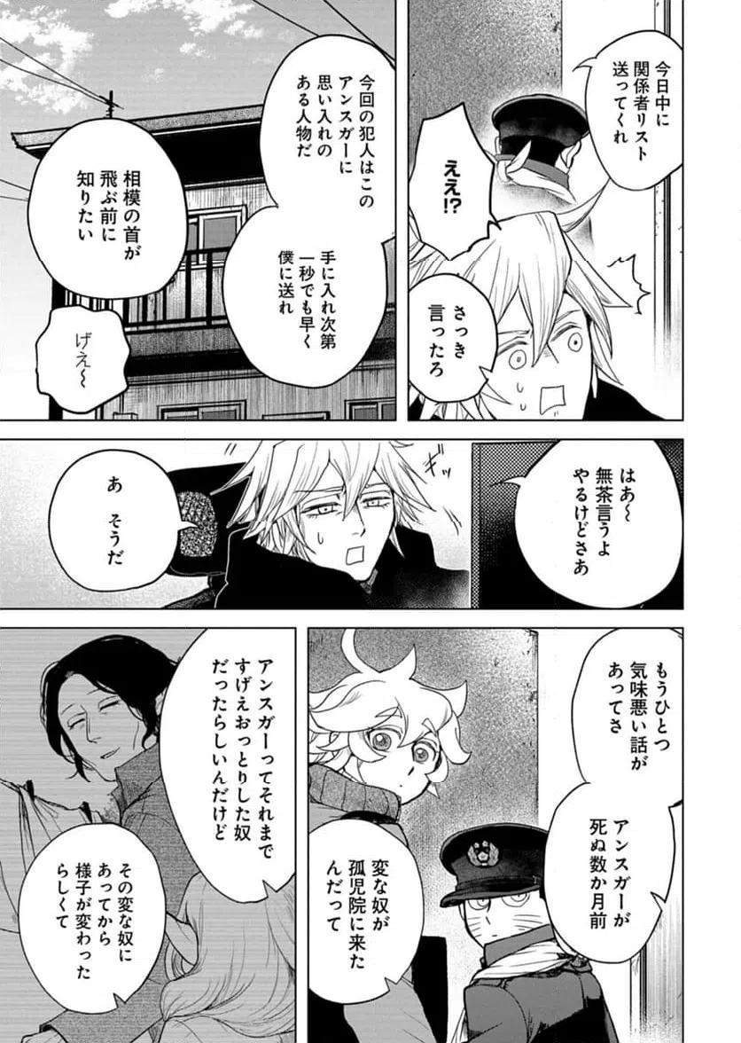 ページ 13 — 第7話