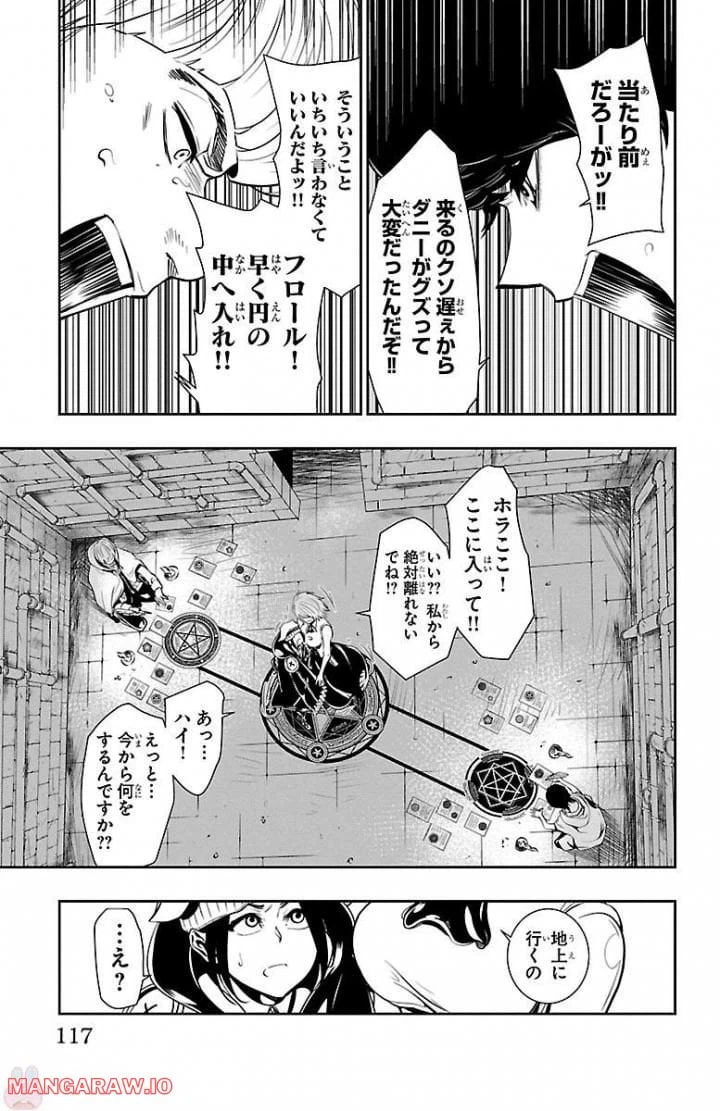ページ 9 — 第4話