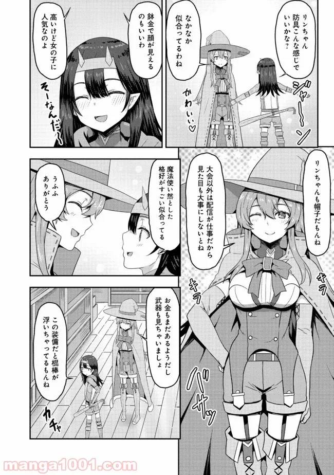 ページ 7 — 第2.1話