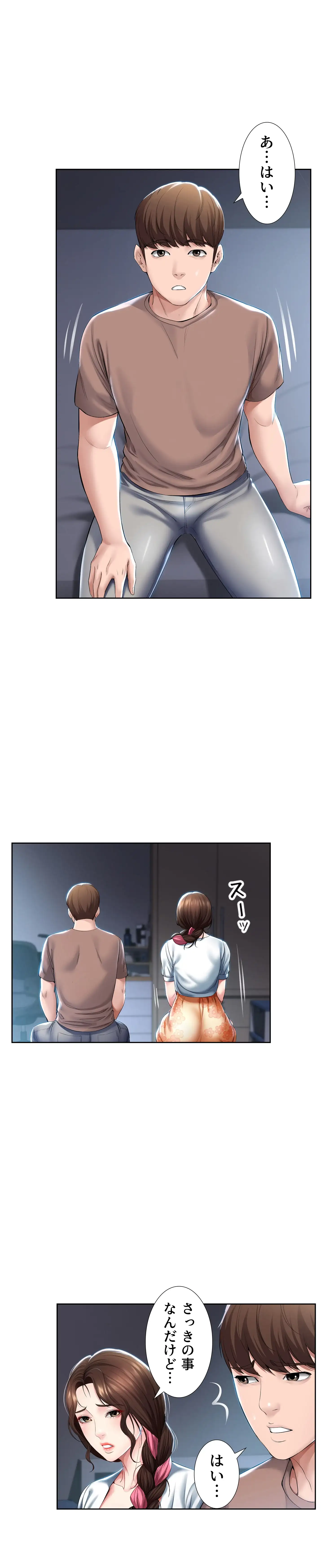 ページ 10 — 第35話