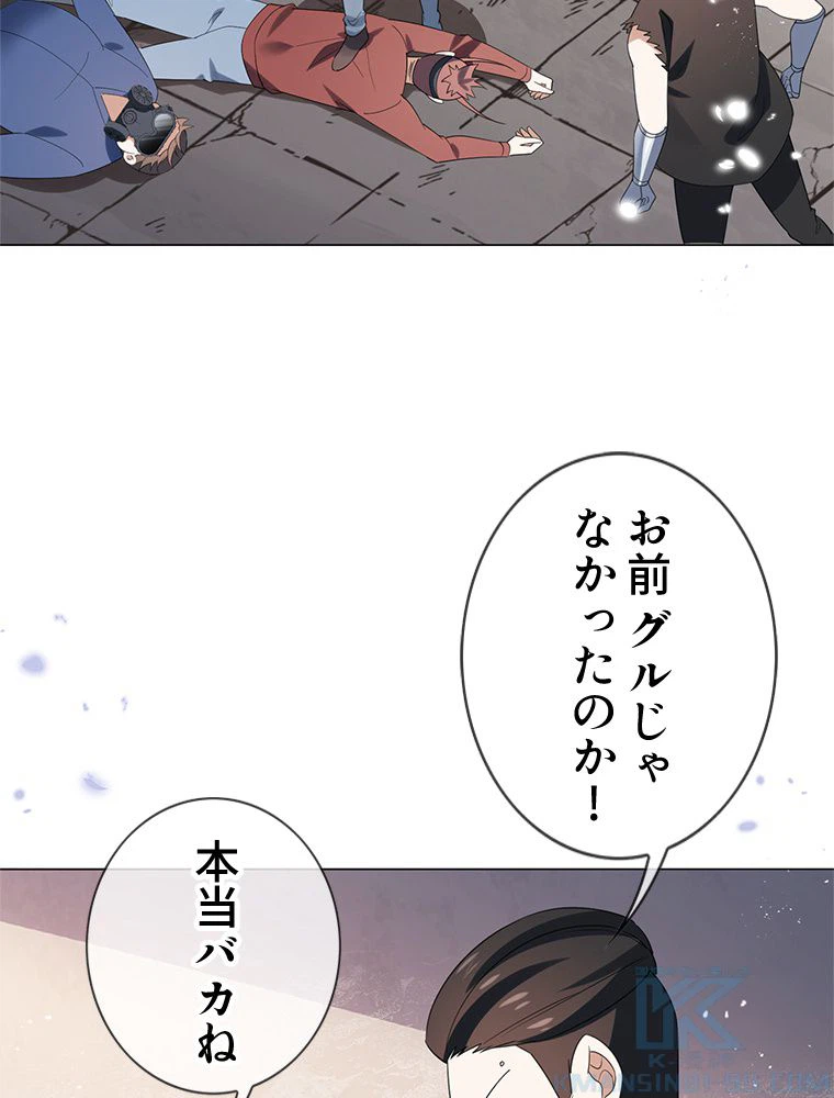 ページ 23 — 第111話